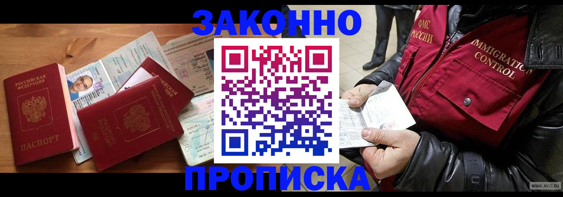 временная регистрация недорого в Вытегре